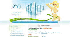 Desktop Screenshot of lida-cnr.ru
